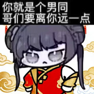 老六tt