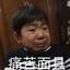 妄