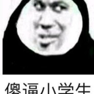 初中少年杨萎爷