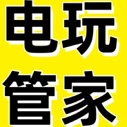 57咸鱼搜电玩管家