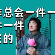 Never let you lonely