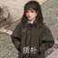 贪生pass