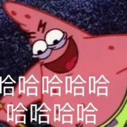 比奇堡顶级自由人