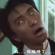 舍我其谁