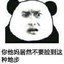苏