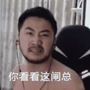 深巷少年开水烫小鸟