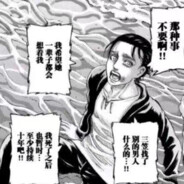 那种事情不要呐