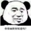 刀仔锯大树