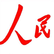 翻斗花园胡少爷