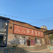 顶级坏蛋第九代