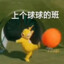 不想上班，只想要工资