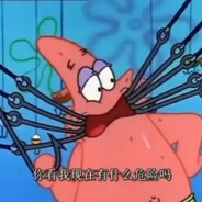 唯唯诺诺的蓝人