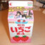 Strawberry milk