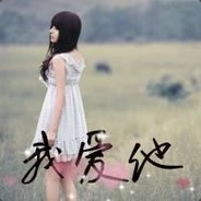 可爱ớ ₃ờBaby我滴娜