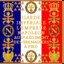 1e   9e GUARDE  Imperiale ELITE