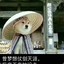 蛇皮怪