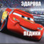 БОБА
