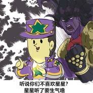 杜王町の上班族