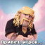 Игрок