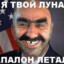 󠁳 Амренчик