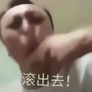 练习不如诋毁