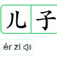 蛋黄宝宝谢殷钰麻麻啦