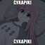 кадиропидо