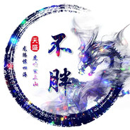 ☆JH【京海】不胖YY910576