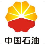 我为♥祖*献石油