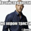 Fix my асс