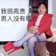 姐的寂寞