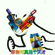 全員、何かの天才