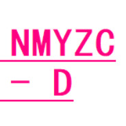 NMYZC赠礼D
