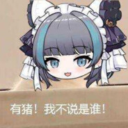 饿饿和色色，我饱了