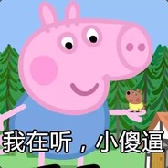 我喜欢你的punchline