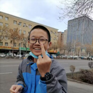 17岁，是添柴少年