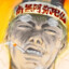 G.T.Onizuka