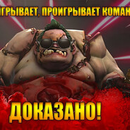 PUDGE  БАТЯ ДОТЫ