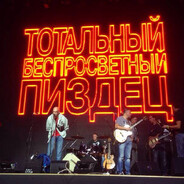 ОСНП ОПГ носил с с