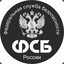 Генерал ФСБ