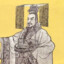 秦始皇