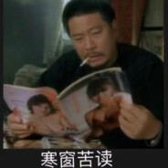 这个人没有梦想