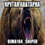 dima194_sniper