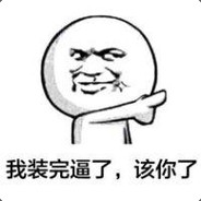 别动，屎里有毒