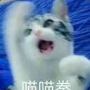 霸道胖猫强爱魅魔奶龙