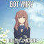 Avatar of player огурец с дробовиком☠