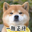 大王的面首