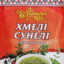 Хмелi Сунелi