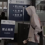 自渡