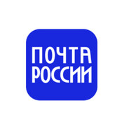 ПОЧТА РОССИИ